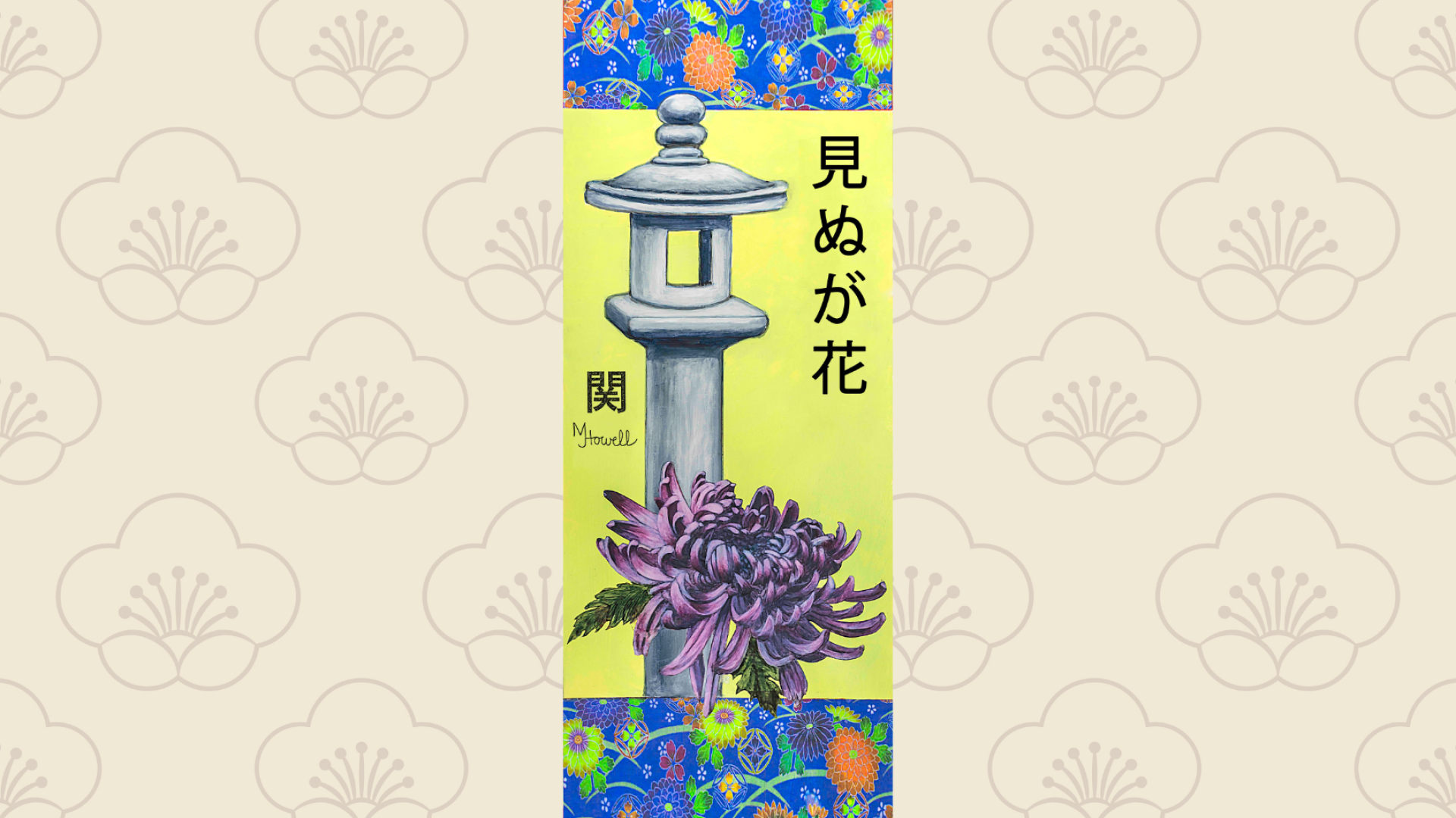 banner- flowers